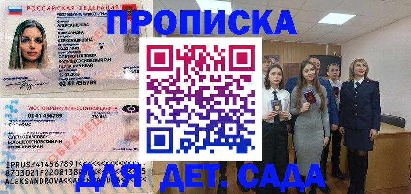 прописка 2025 в Кирово-Чепецке