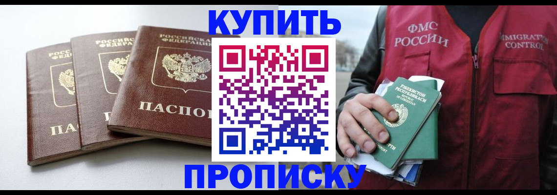 прописка гарантия в Кирово-Чепецке