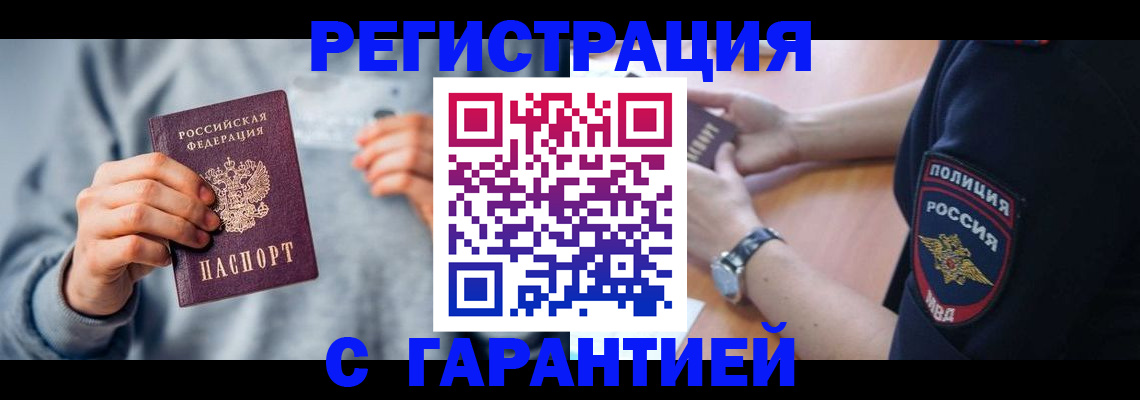 прописка иностранных граждан в Кирово-Чепецке